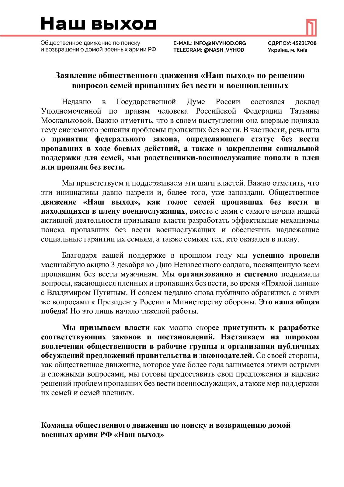 Заявление.jpeg