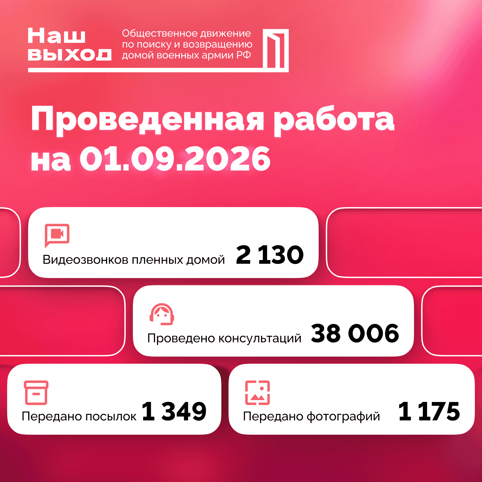 август2026.png