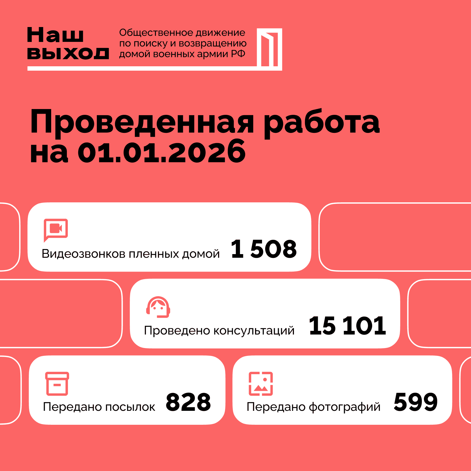 декабрь2025.png