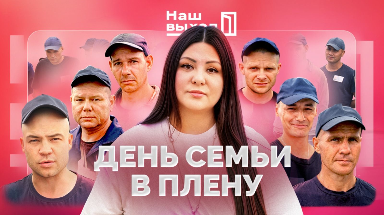 8 июля – День семьи, любви и верности