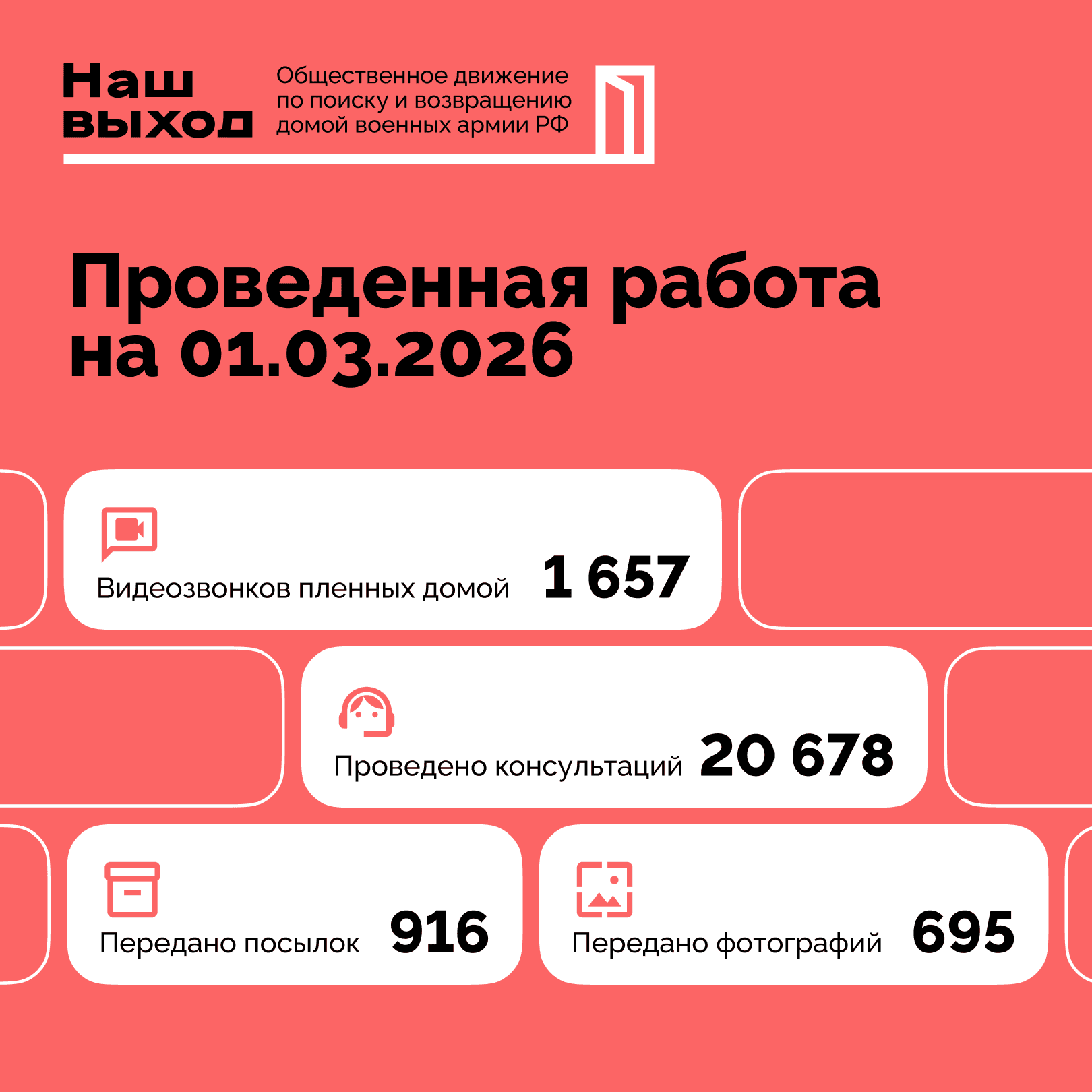 февраль2026.png