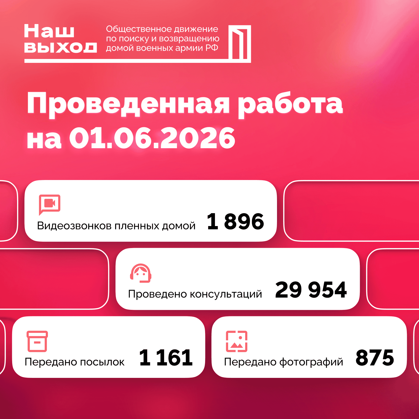 май2026.png