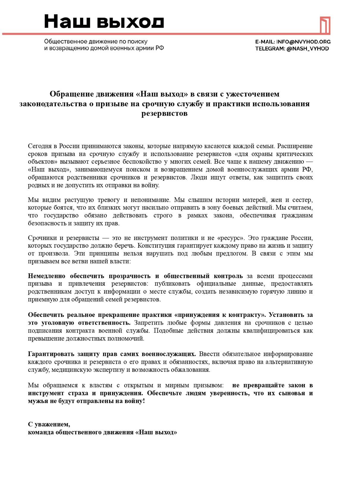 обращение0511.jpeg