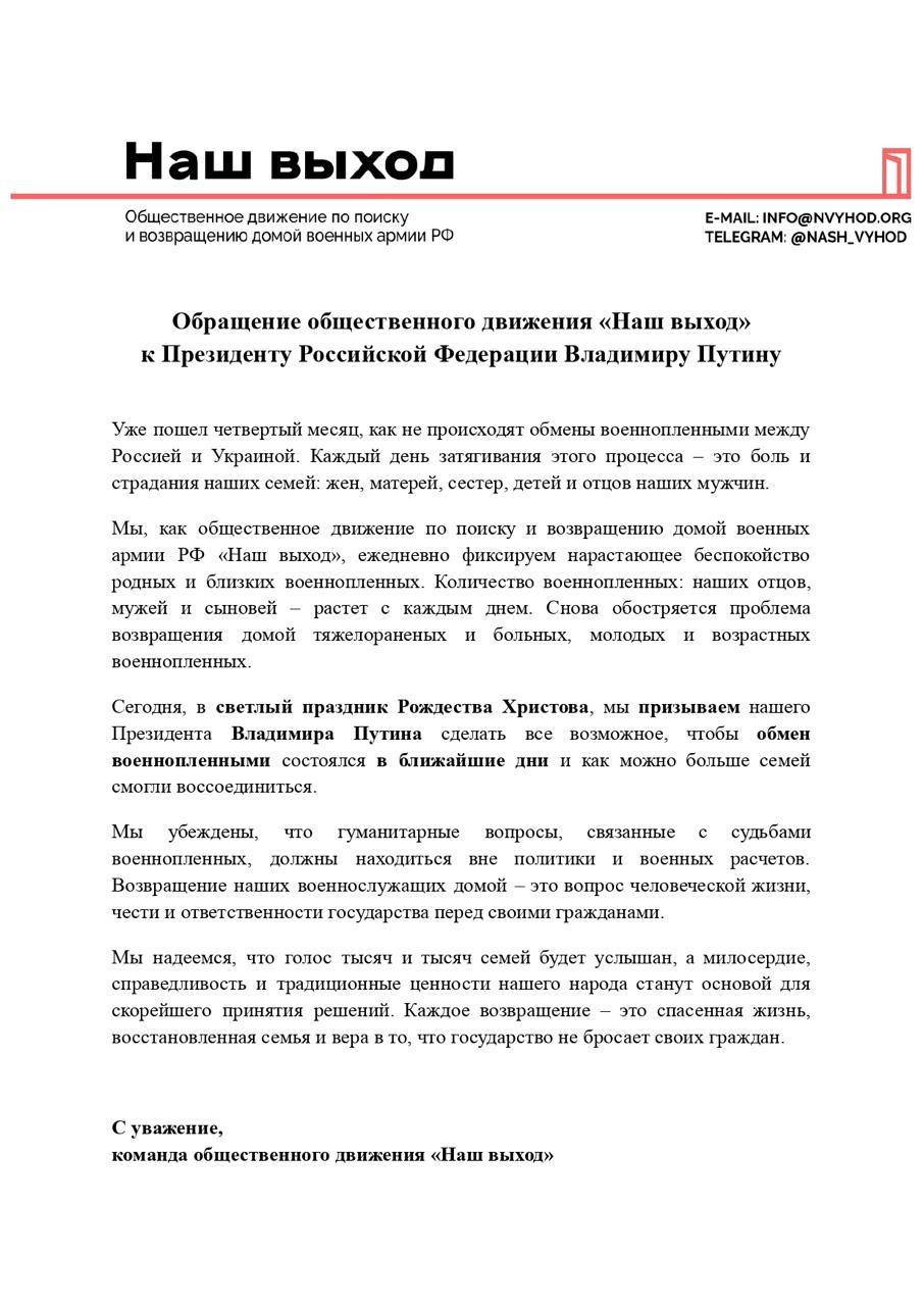 обращение070126.jpeg