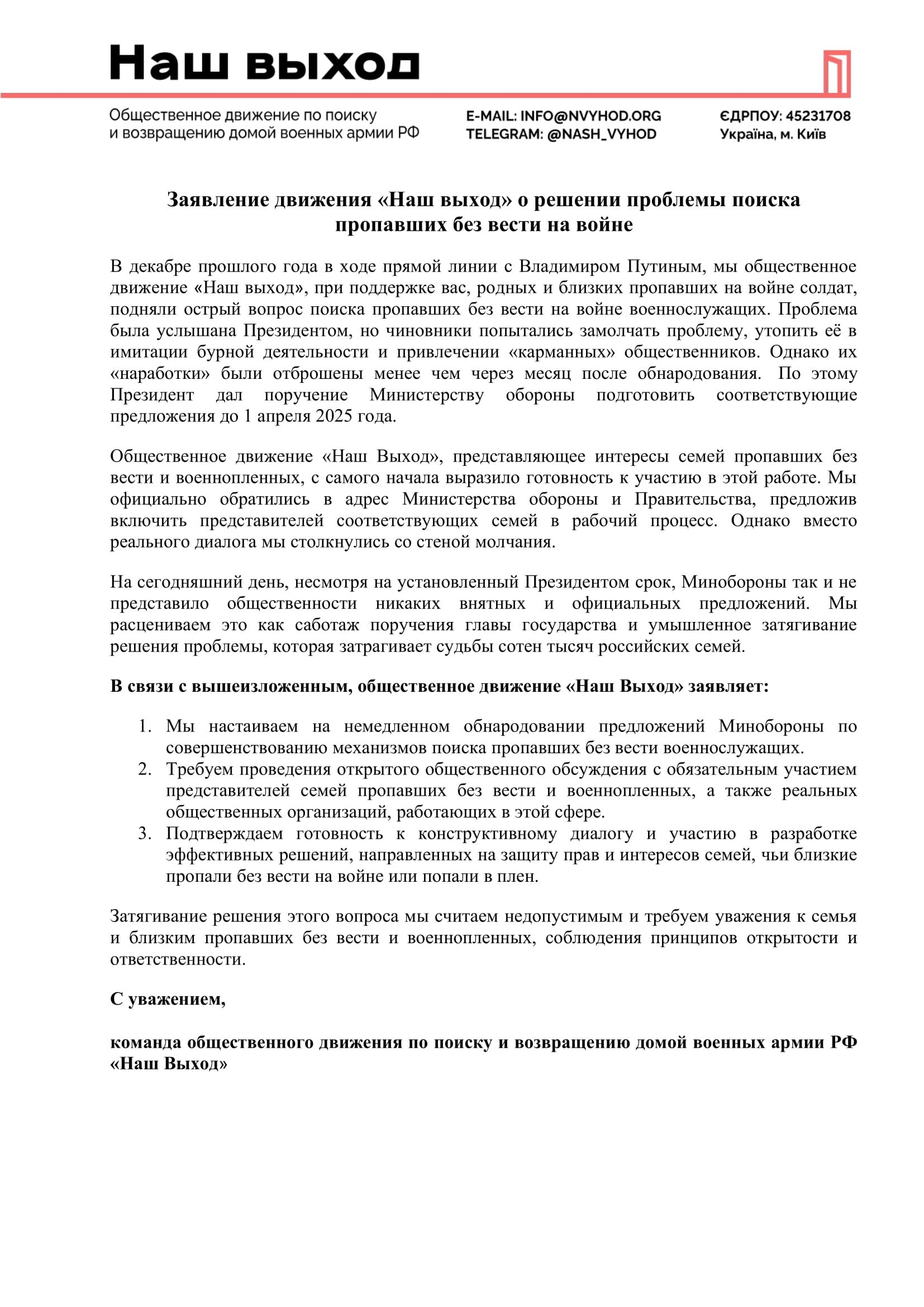 пропавшие-1.jpg