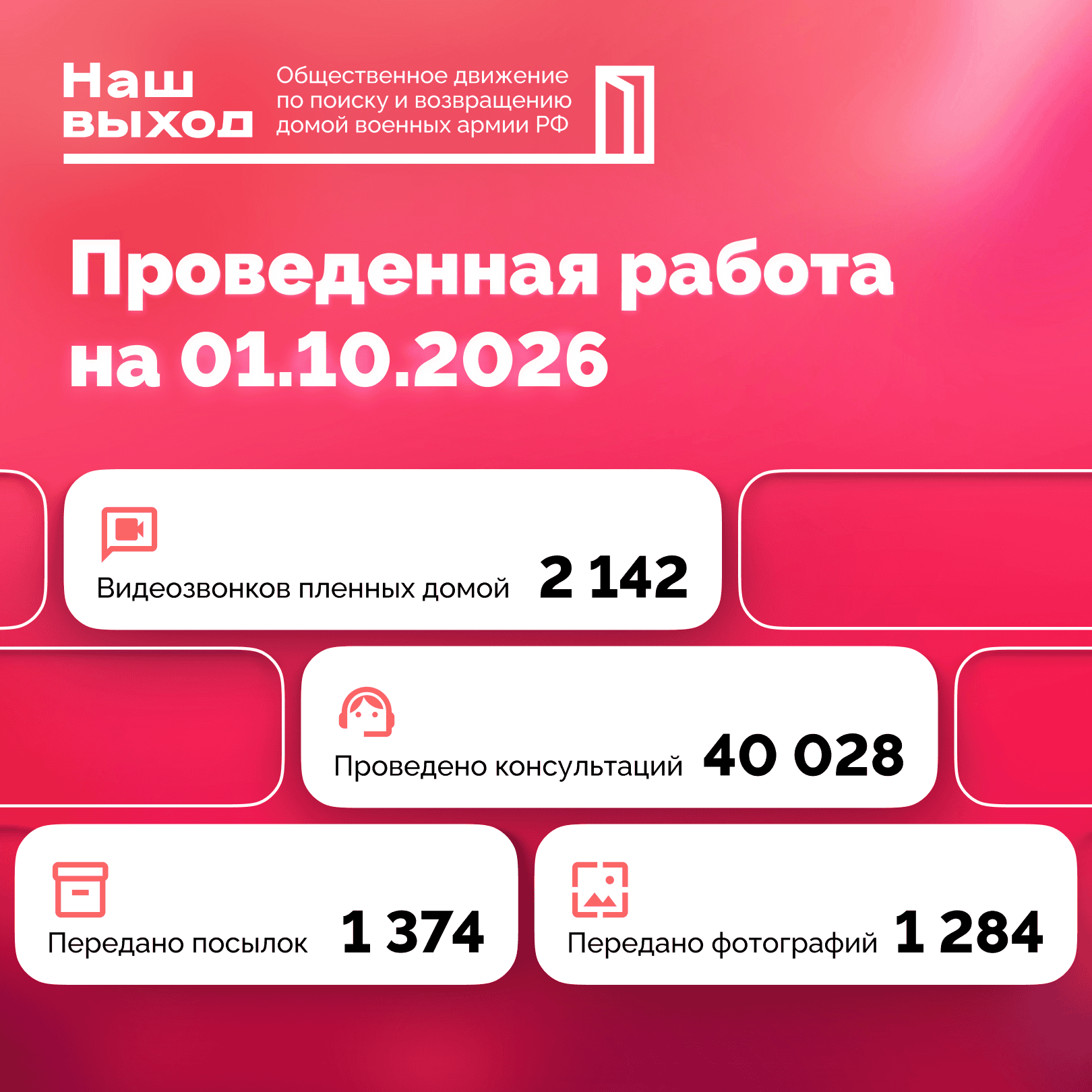 сентябрь 2026.png