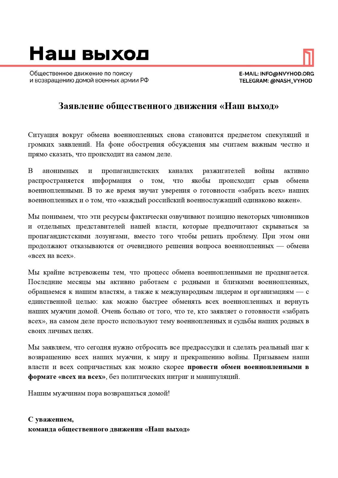 заявление03122025.jpeg