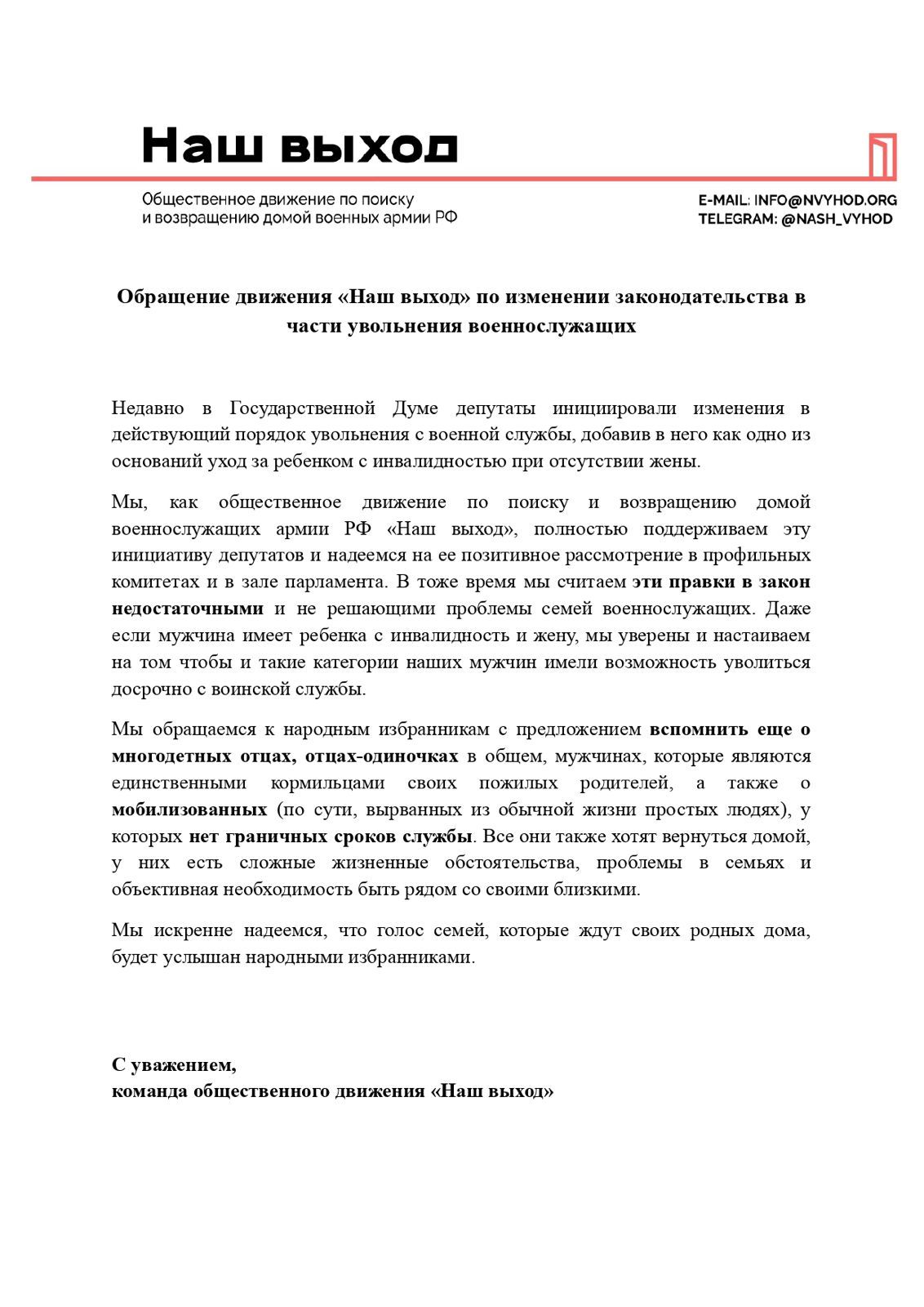 заявление1703.jpeg