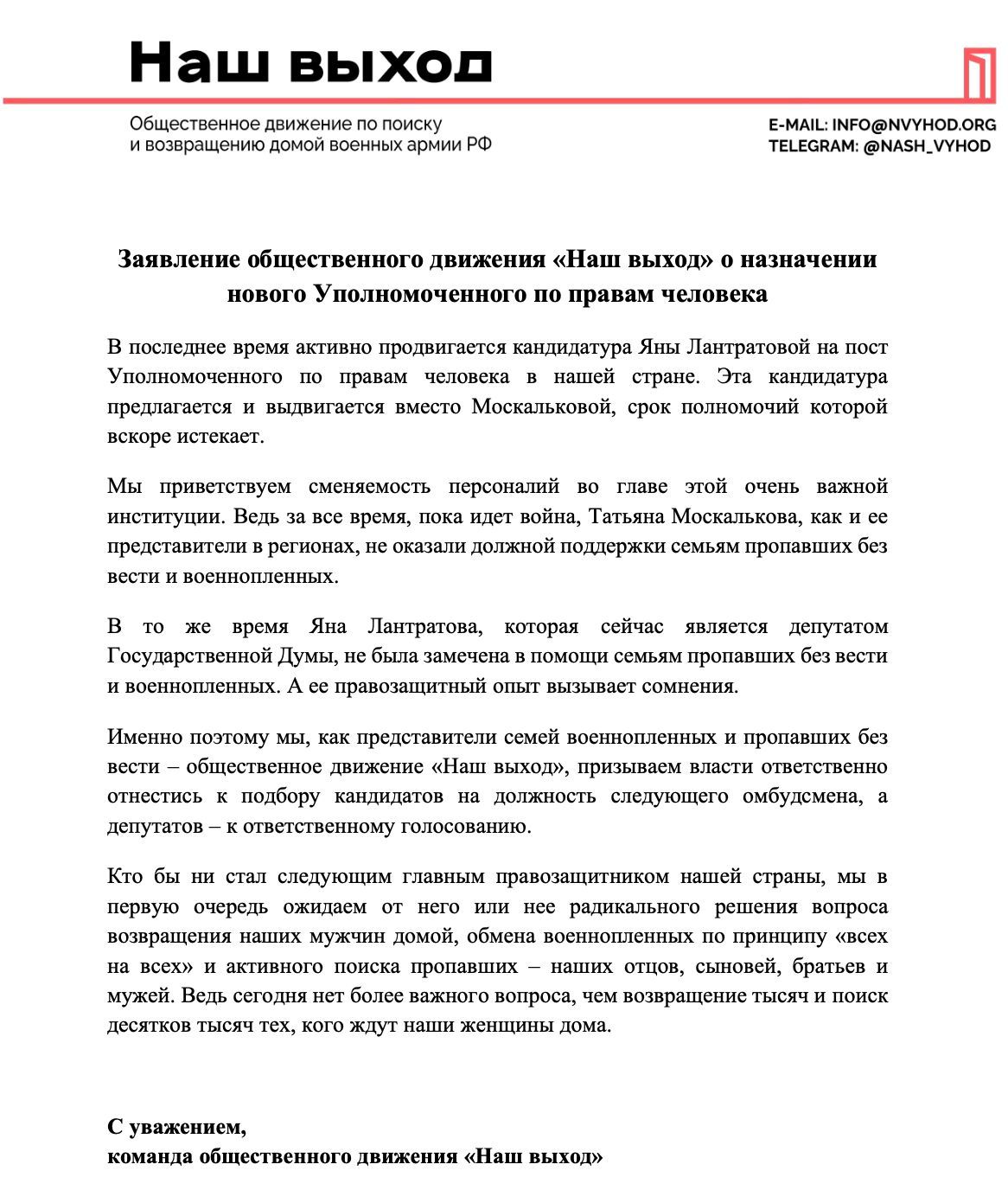 заявление210426.jpeg