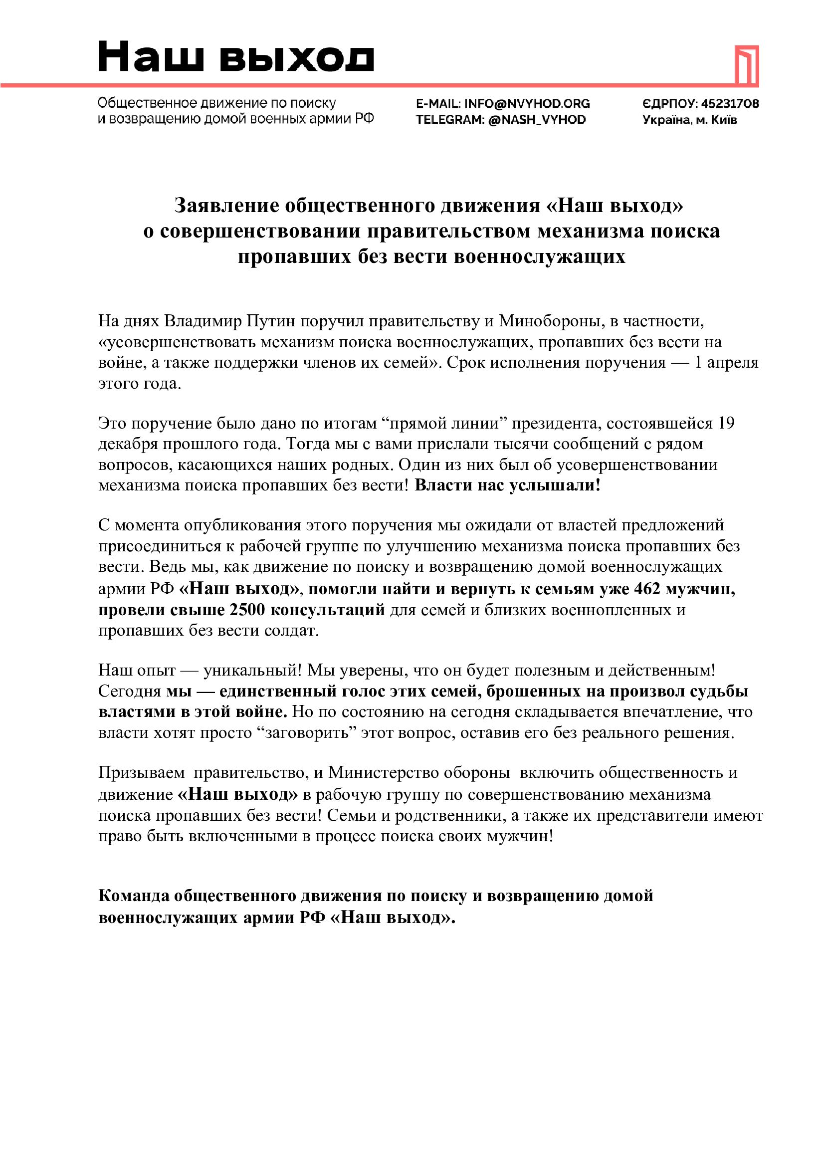 заявление-бп.jpg