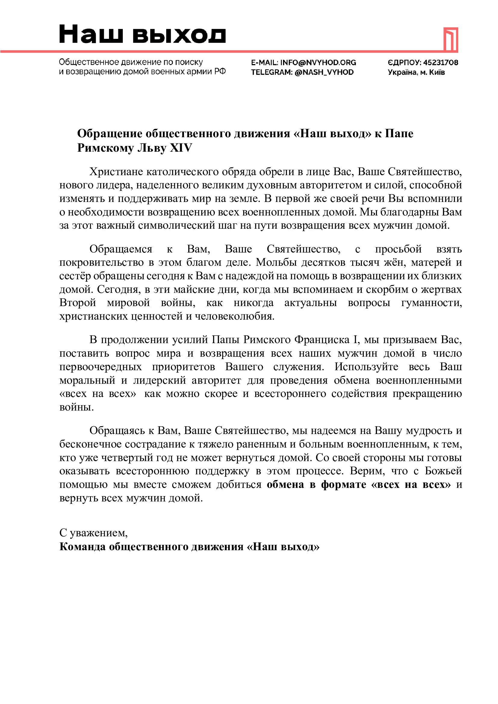 заявление-лев14 (1).jpg